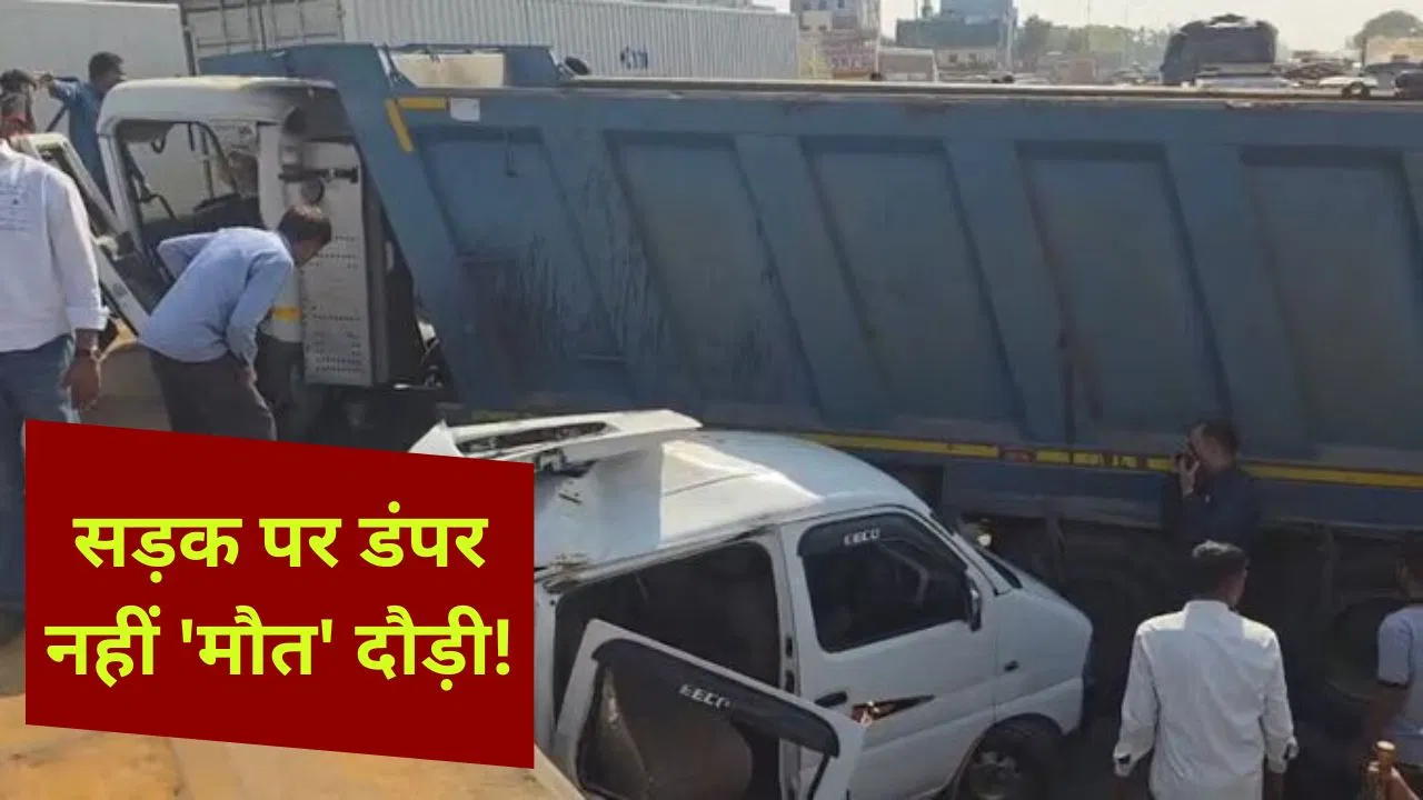 ’10 मिनट बाद होनी थी स्कूल की छुट्टी’… अगर जयपुर की सड़क पर होते बच्चे तो डंपर हादसे का मंजर कुछ और होता '10 मिनट बाद होनी थी स्कूल की छुट्टी'... अगर जयपुर की सड़क पर होते बच्चे तो डंपर हादसे का मंजर कुछ और होता