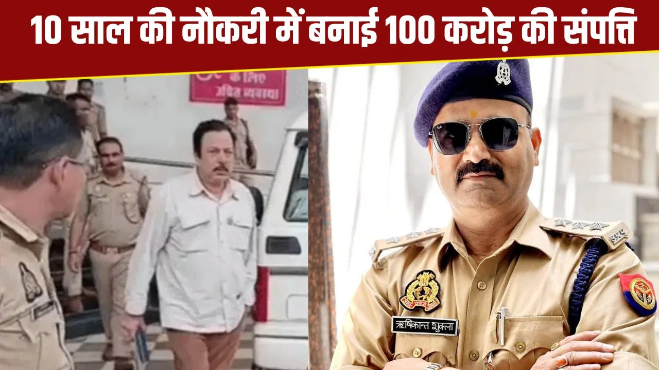 12 जमीनें-11 दुकानें… CO साहब के पास कहां से आई 100 करोड़ की सम्पत्ति? कानपुर में 10 साल की नौकरी में भर लिया खजाना 12 जमीनें-11 दुकानें... CO साहब के पास कहां से आई 100 करोड़ की सम्पत्ति? कानपुर में 10 साल की नौकरी में भर लिया खजाना