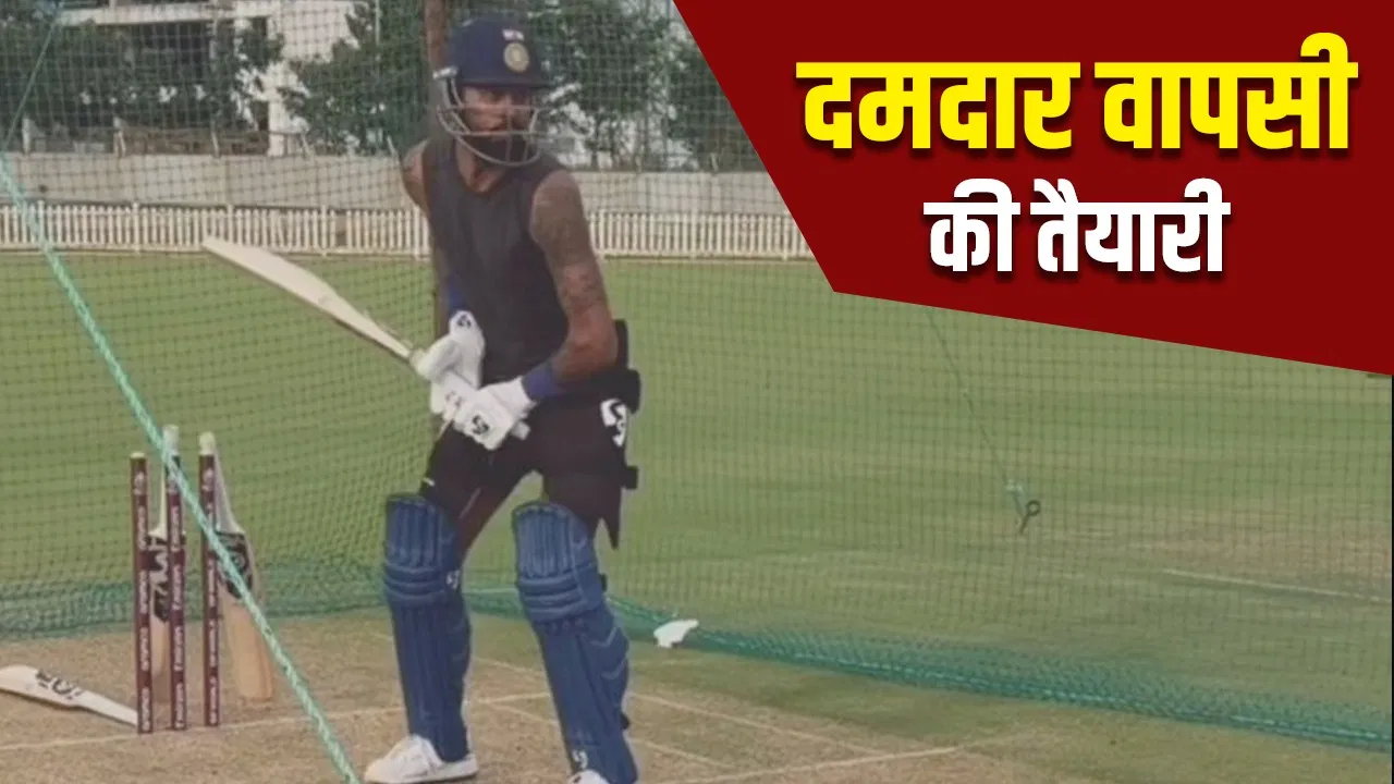 24 मैचों की नाकामी दूर करने उतरेंगे हार्दिक पंड्या, साउथ अफ्रीका के खिलाफ सीरीज की शुरू की तैयारी, VIDEO 24 मैचों की नाकामी दूर करने उतरेंगे हार्दिक पंड्या, साउथ अफ्रीका के खिलाफ सीरीज की शुरू की तैयारी, VIDEO