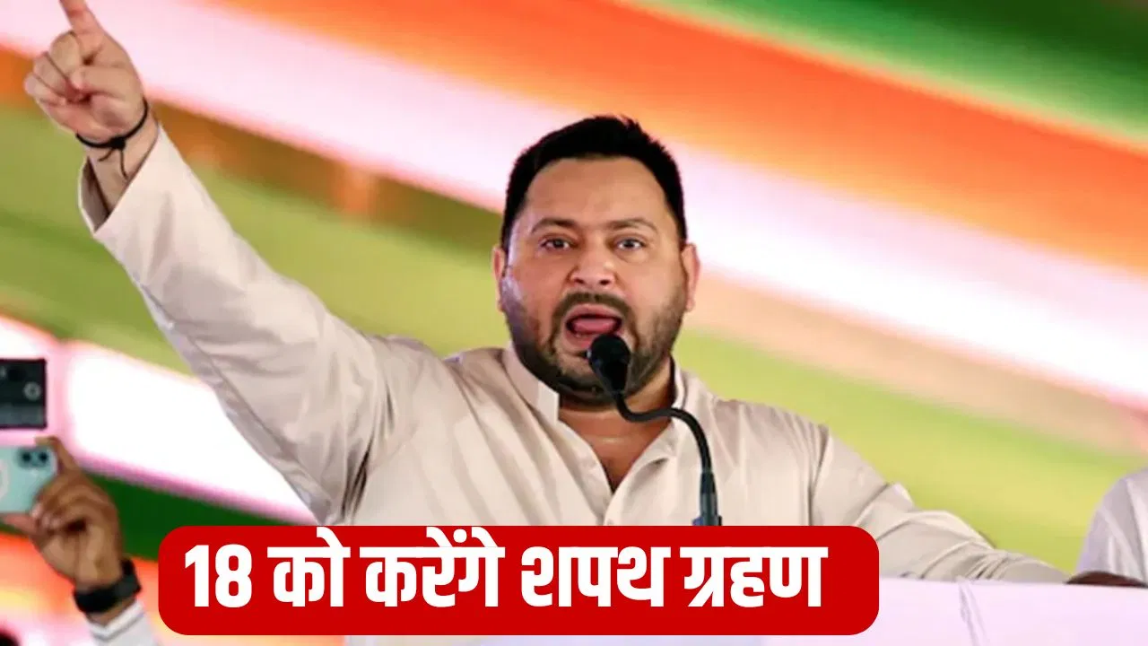 72 लाख ज्यादा वोट नीतीश को बचाने के लिए नहीं पड़े, तेजस्वी बोले; ये सरकार बदलने के लिए हैं 72 लाख ज्यादा वोट नीतीश को बचाने के लिए नहीं पड़े, तेजस्वी बोले; ये सरकार बदलने के लिए हैं