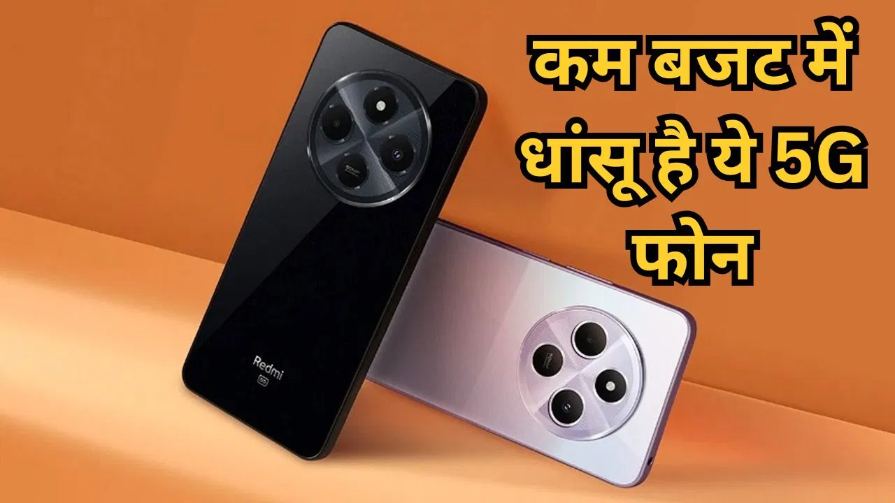 7499 रुपए में 50MP कैमरा, इस सस्ते 5G फोन में मिलेगी 5160mAh की दमदार बैटरी 7499 रुपए में 50MP कैमरा, इस सस्ते 5G फोन में मिलेगी 5160mAh की दमदार बैटरी