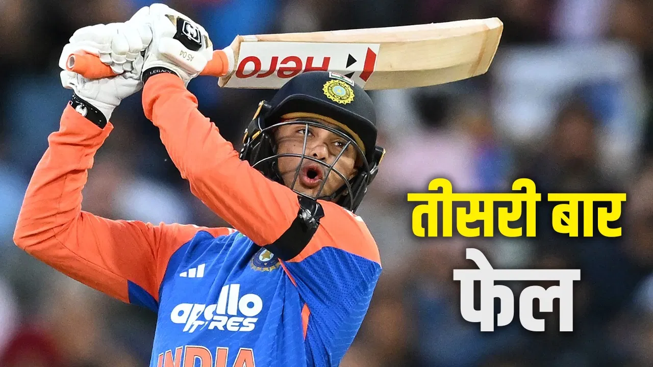 Abhishek Sharma: पकड़ी गई अभिषेक शर्मा की कमजोरी, चौथे टी20 में हुआ बुरा हाल Abhishek Sharma: पकड़ी गई अभिषेक शर्मा की कमजोरी, चौथे टी20 में हुआ बुरा हाल