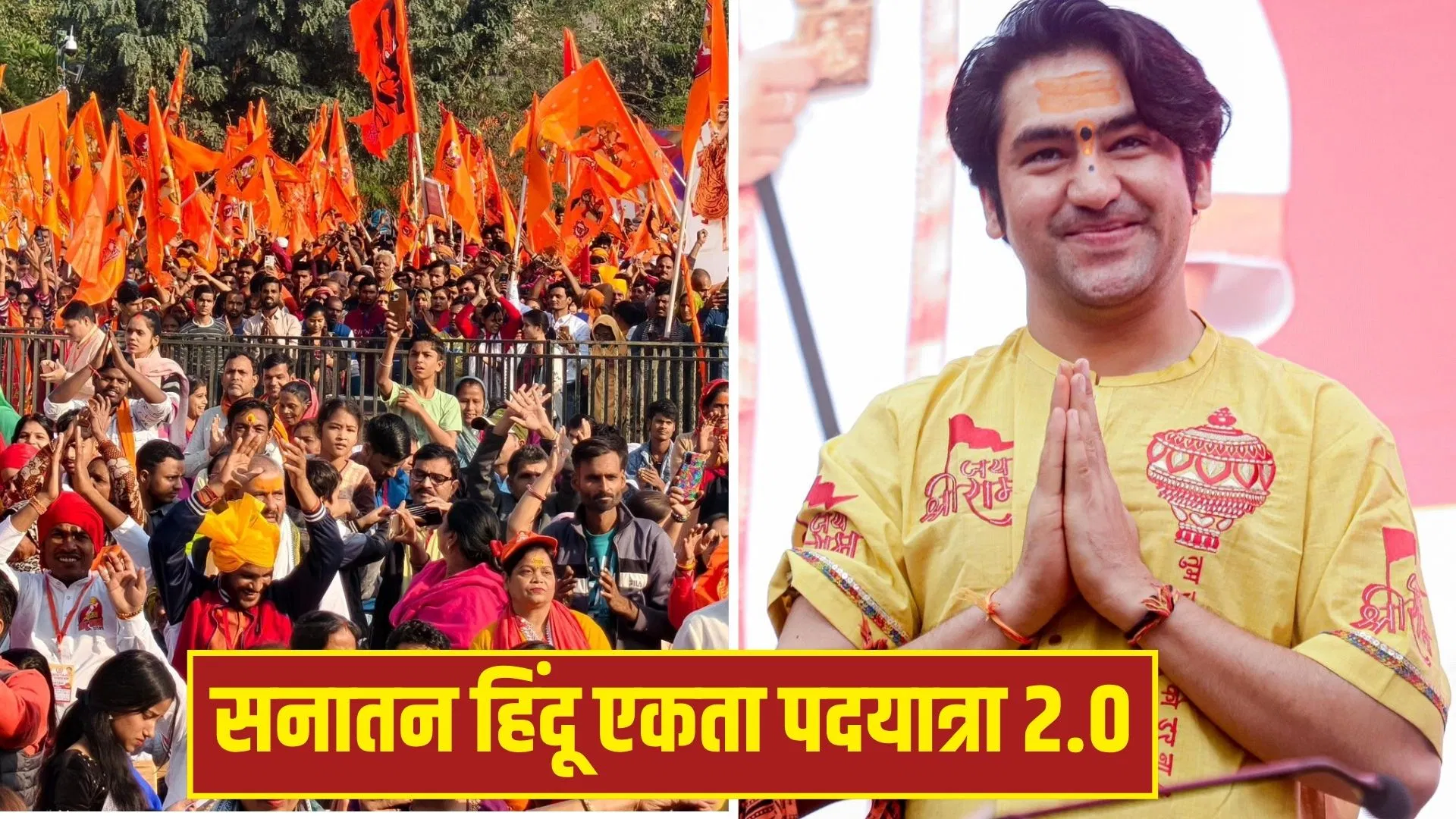 Baba Bageshwar Padyatra: ‘जो सनातनी नहीं, वह तनातनी…’ दिल्ली में बोले धीरेंद्र शास्त्री Baba Bageshwar Padyatra: 'जो सनातनी नहीं, वह तनातनी...' दिल्ली में बोले धीरेंद्र शास्त्री