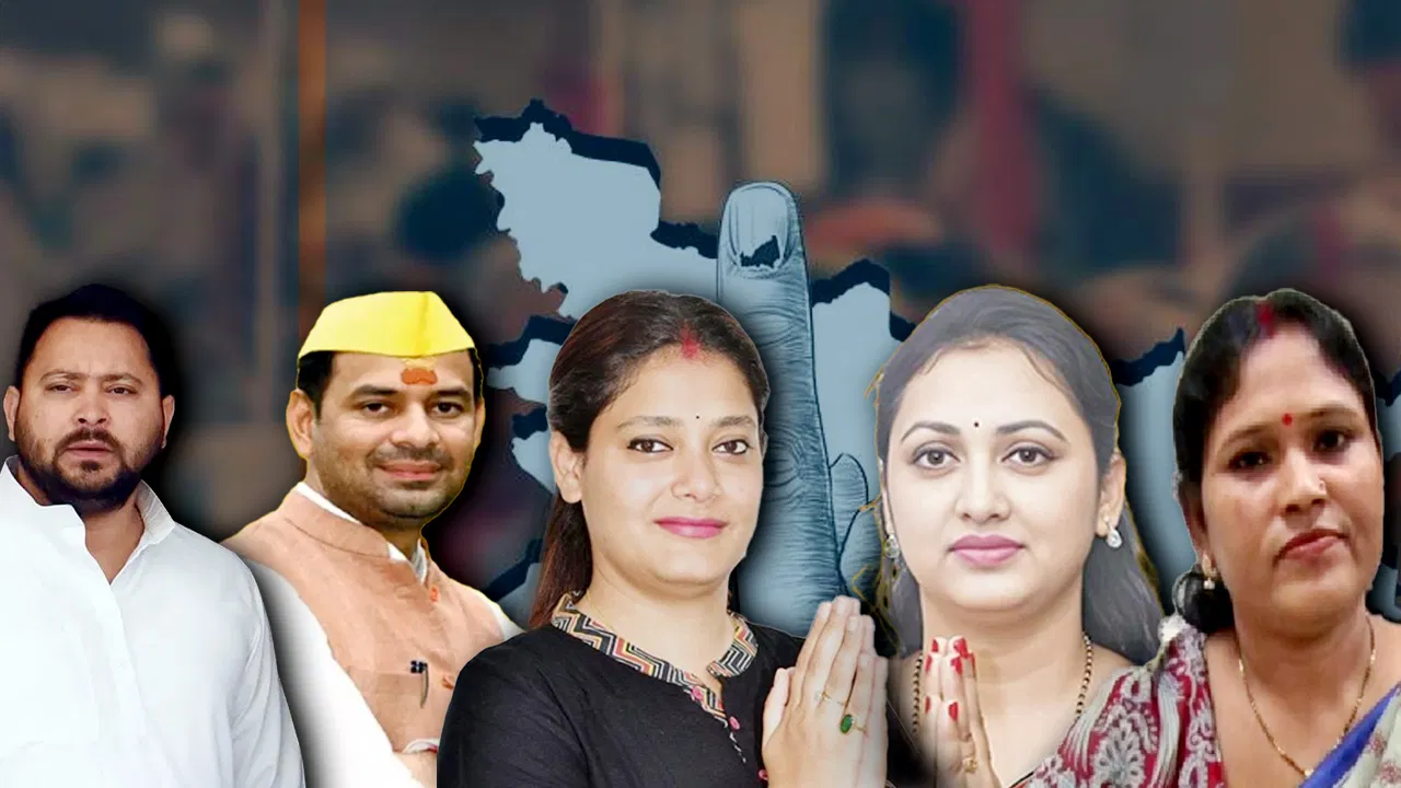 Bihar Assembly Results: दांव पर राजनीतिक वारिसों की साख, 5 पूर्व CM समेत कई बड़े चेहरों का क्या होगा Bihar Assembly Results: दांव पर राजनीतिक वारिसों की साख, 5 पूर्व CM समेत कई बड़े चेहरों का क्या होगा