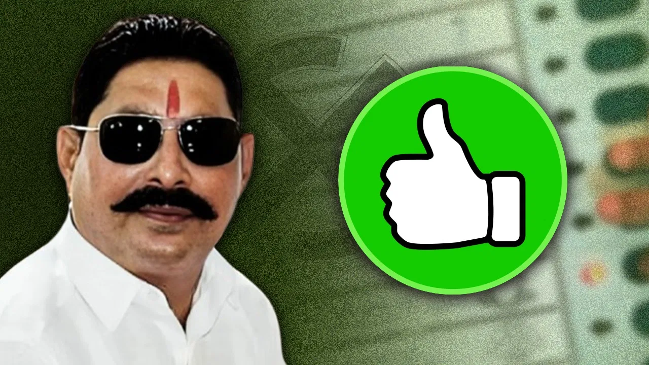 Bihar Election Results 2025: सबसे पहले नामांकन, सबसे पहले जीत, जेल में बंद अनंत सिंह के मोकामा में जश्न का माहौल Bihar Election Results 2025: सबसे पहले नामांकन, सबसे पहले जीत, जेल में बंद अनंत सिंह के मोकामा में जश्न का माहौल