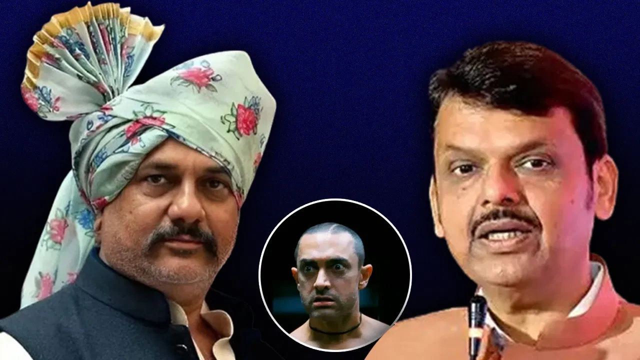 CM देवेंद्र फडणवीस ‘महाराष्ट्र के गजनी’, प्रदेश कांग्रेस अध्यक्ष सपकाल ने क्यों कहा ऐसा CM देवेंद्र फडणवीस 'महाराष्ट्र के गजनी', प्रदेश कांग्रेस अध्यक्ष सपकाल ने क्यों कहा ऐसा