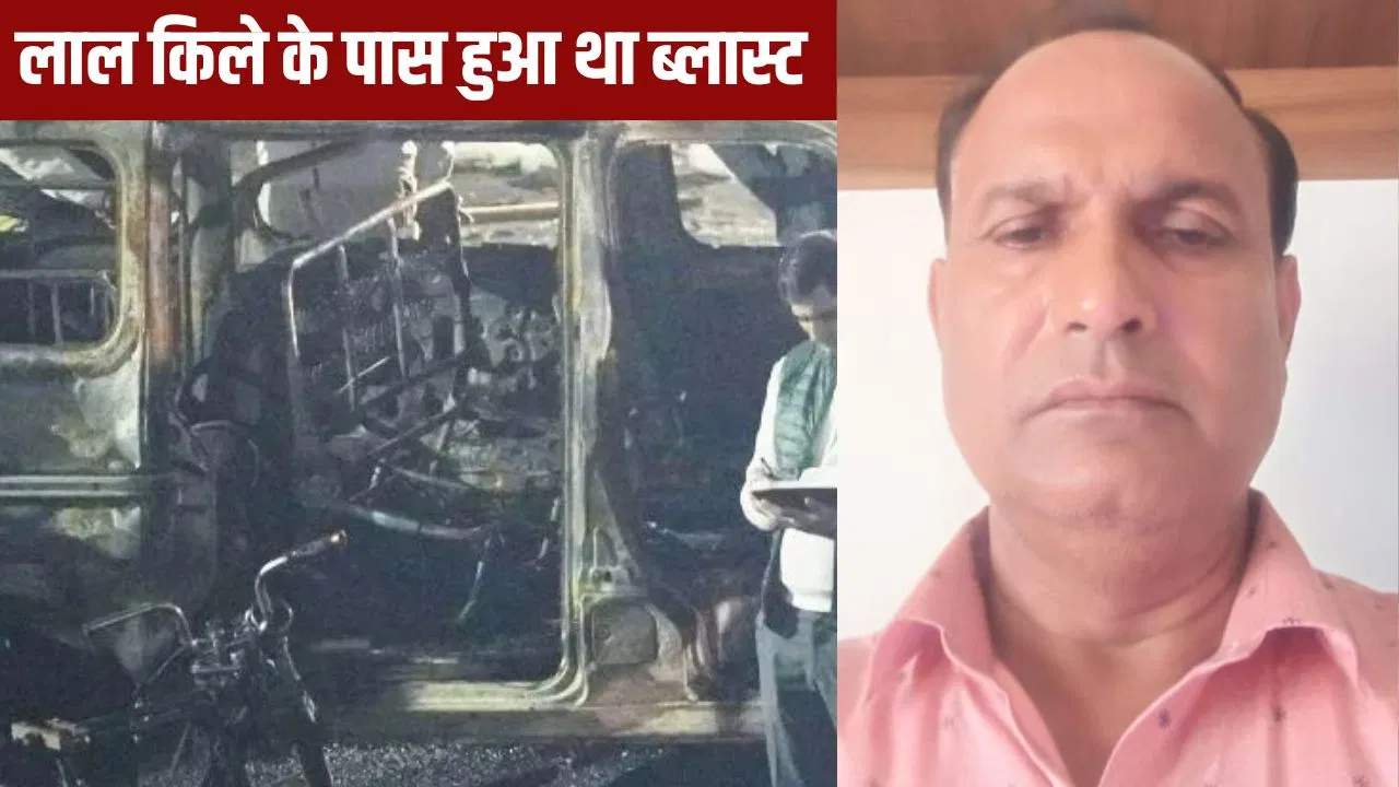 Delhi Blast: अस्पताल में एडमिट रिश्तेदार को देखने गए, खुद कफन में लौटे… अमरोहा के लोकेश की दिल्ली ब्लास्ट में मौत, थे खाद व्यापारी Delhi Blast: अस्पताल में एडमिट रिश्तेदार को देखने गए, खुद कफन में लौटे... अमरोहा के लोकेश की दिल्ली ब्लास्ट में मौत, थे खाद व्यापारी