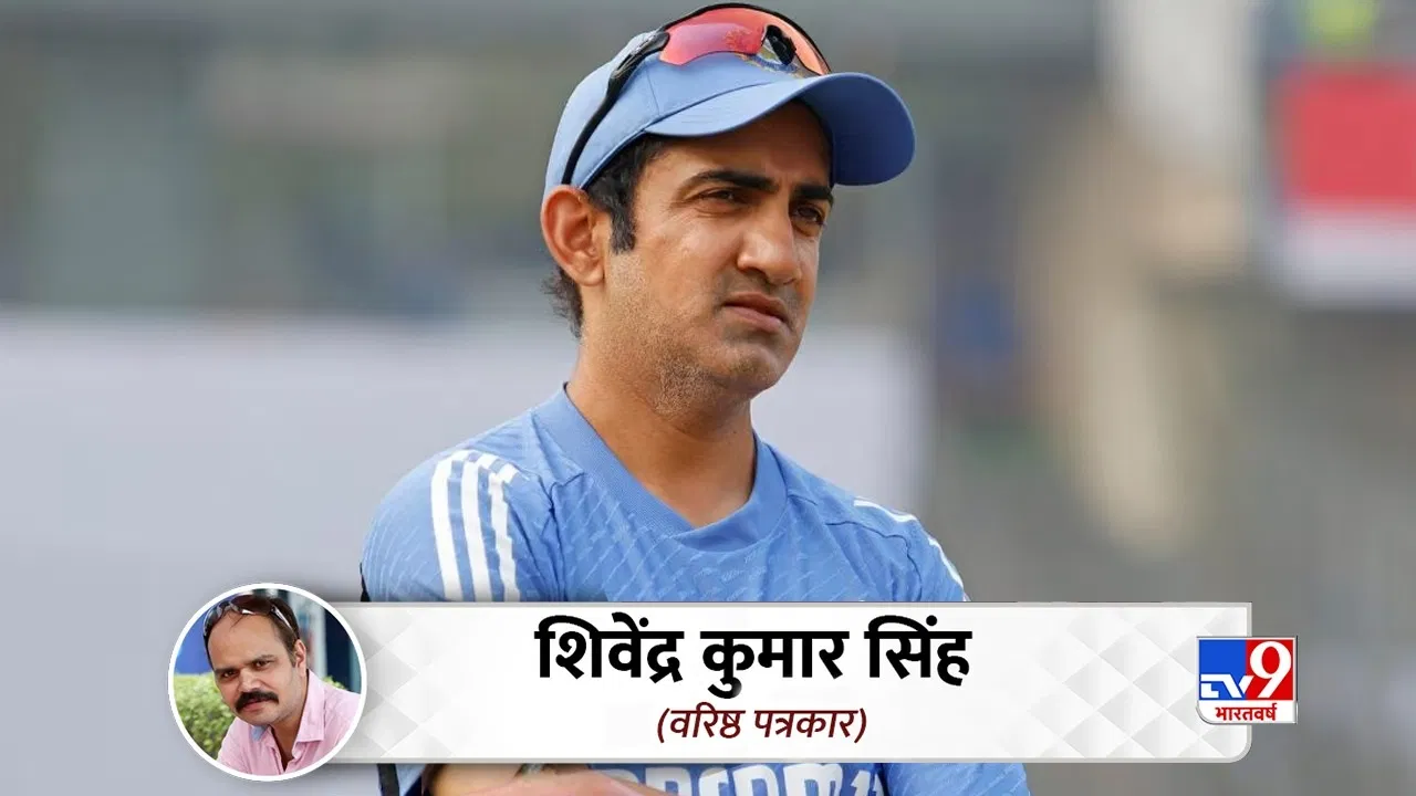 Gautam Gambhir: साउथ अफ्रीका से शर्मनाक हार के पीछे है गौतम गंभीर का बड़ा हाथ, ये है वजहें Gautam Gambhir: साउथ अफ्रीका से शर्मनाक हार के पीछे है गौतम गंभीर का बड़ा हाथ, ये है वजहें