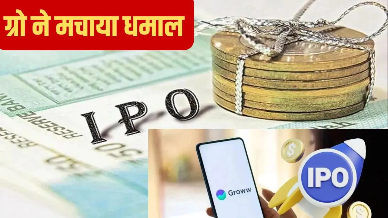 Groww नेकिया मालामाल, 2 दिन में 45% की उछाल, मार्केट कैप 91,500 करोड़ के पार Groww नेकिया मालामाल, 2 दिन में 45% की उछाल, मार्केट कैप 91,500 करोड़ के पार