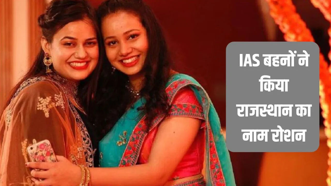 IAS टीना डाबी को राष्ट्रपति ने दिया 2 करोड़ का पुरस्कार, छोटी बहन रिया को भी मिले 1 करोड़ रुपये… इस काम के लिए मिला इनाम IAS टीना डाबी को राष्ट्रपति ने दिया 2 करोड़ का पुरस्कार, छोटी बहन रिया को भी मिले 1 करोड़ रुपये... इस काम के लिए मिला इनाम
