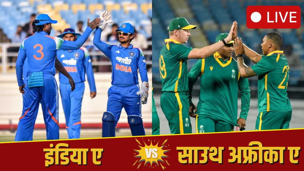 IND A vs SA A 2nd ODI Live: इंडिया ए को मिली तीसरी सफलता, हर्षित राणा का कहर IND A vs SA A 2nd ODI Live: इंडिया ए को मिली तीसरी सफलता, हर्षित राणा का कहर