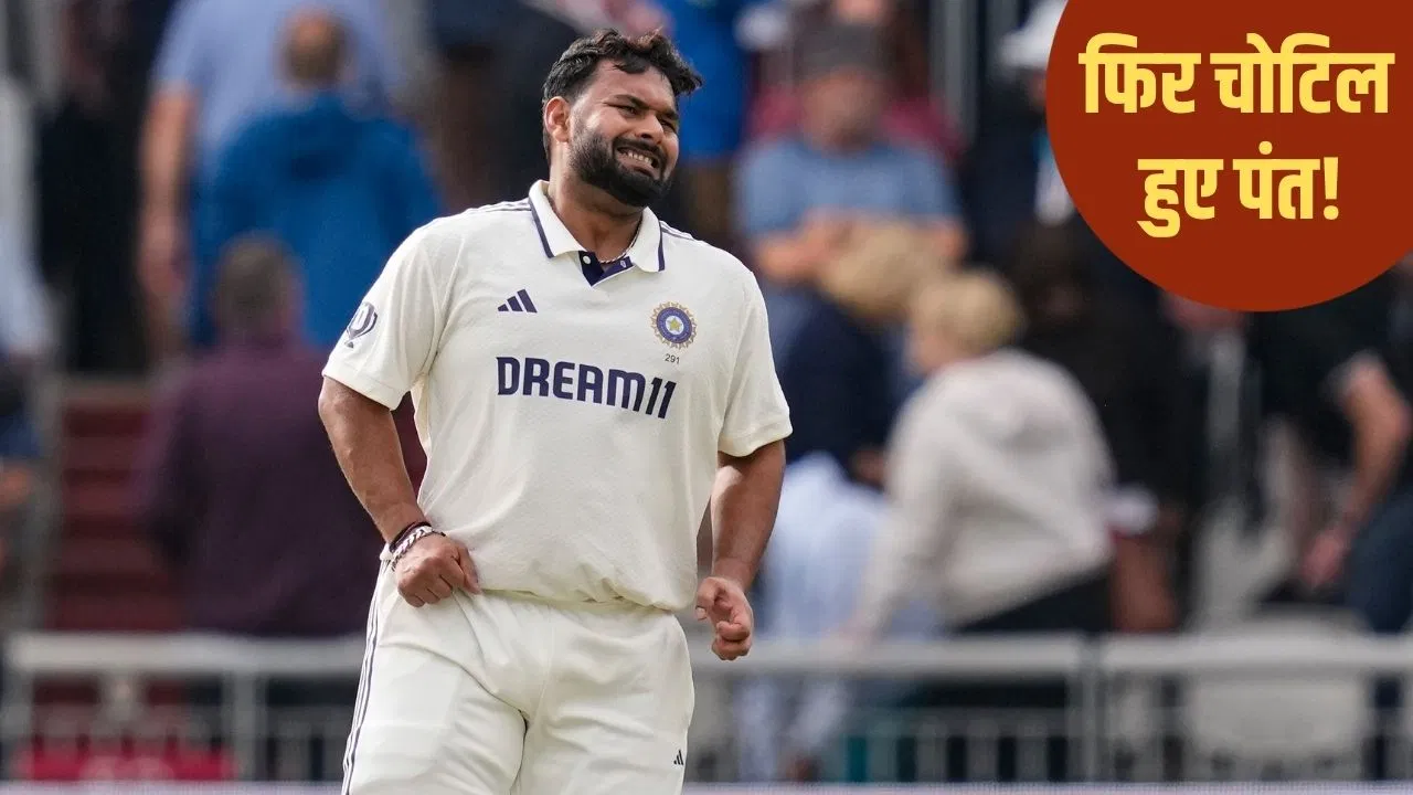 IND-A vs SA-A: 3 गेंदों पर 3 बार लगी चोट, दर्द से कराह उठे पंत, छोड़ना पड़ा मैदान IND-A vs SA-A: 3 गेंदों पर 3 बार लगी चोट, दर्द से कराह उठे पंत, छोड़ना पड़ा मैदान