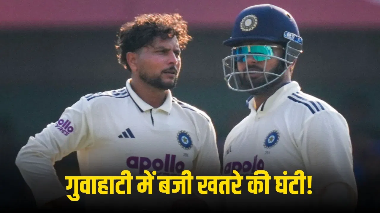 IND vs SA: कुलदीप यादव ने गुवाहाटी की पिच को लेकर जो कहा, वो टीम इंडिया के लिए नहीं अच्छी खबर! IND vs SA: कुलदीप यादव ने गुवाहाटी की पिच को लेकर जो कहा, वो टीम इंडिया के लिए नहीं अच्छी खबर!