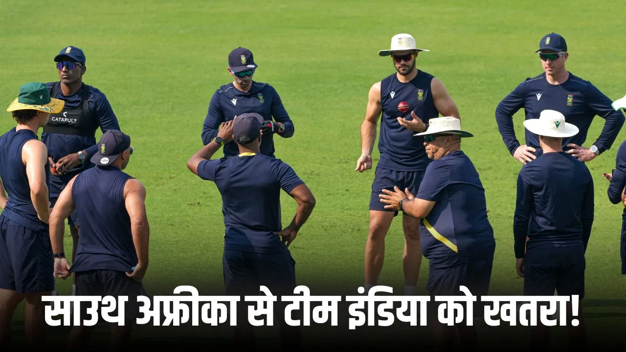 IND vs SA: साउथ अफ्रीका के ‘ट्रिपल थ्रेट’ से बचकर टीम इंडिया, कोलकाता टेस्ट में बनेगा बड़ी चुनौती IND vs SA: साउथ अफ्रीका के 'ट्रिपल थ्रेट' से बचकर टीम इंडिया, कोलकाता टेस्ट में बनेगा बड़ी चुनौती
