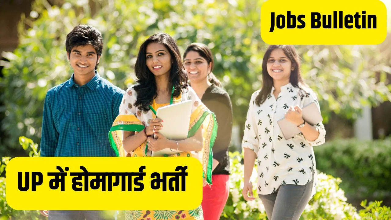 Jobs Bulletin: यूपी में 45 हजार से अधिक होमागार्ड भर्ती का रास्ता साफ, PNB में 750 पदों पर भर्ती, देखें जाॅब्स बुलेटिन Jobs Bulletin: यूपी में 45 हजार से अधिक होमागार्ड भर्ती का रास्ता साफ, PNB में 750 पदों पर भर्ती, देखें जाॅब्स बुलेटिन