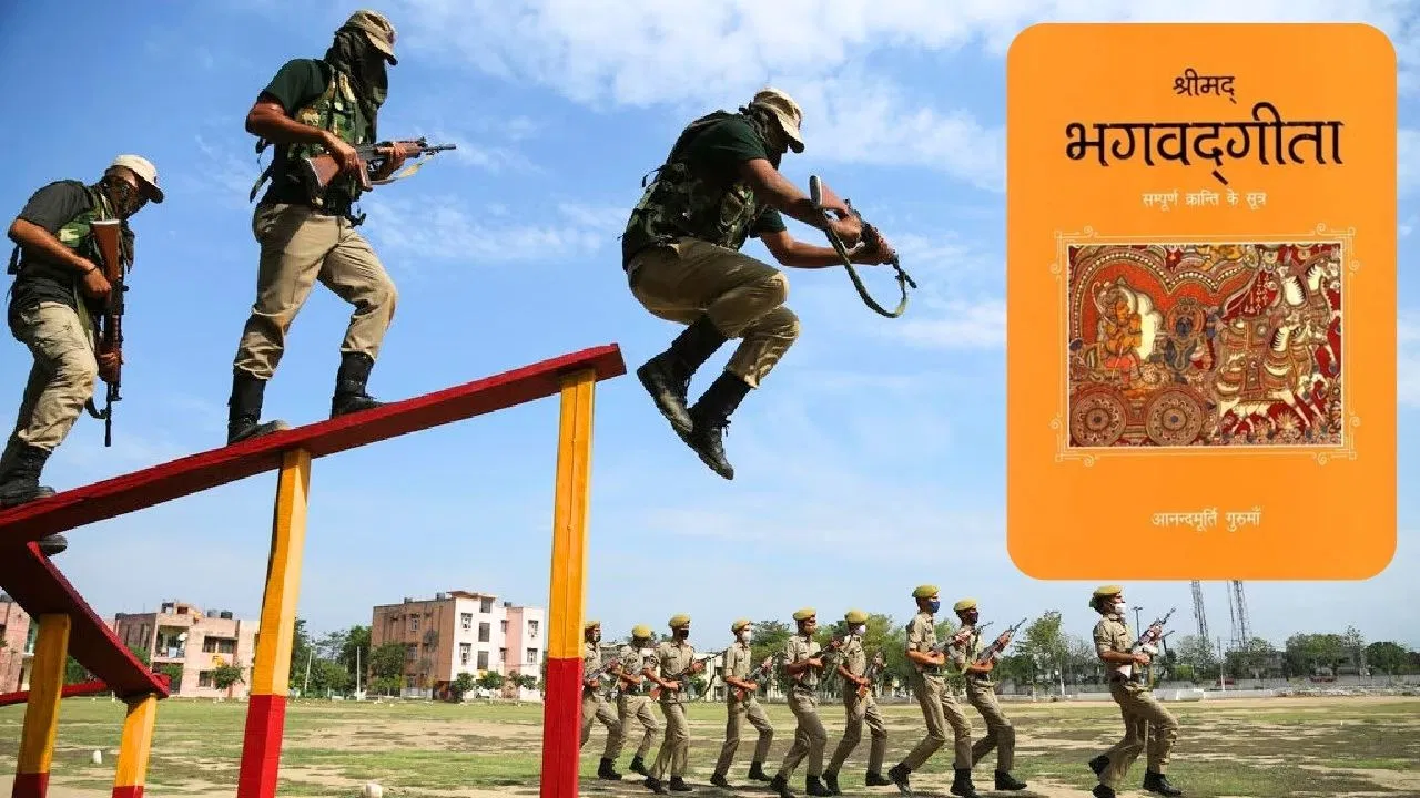 MP पुलिस ट्रेनिंग सेंटर्स में अब रामचरितमानस के बाद गीता पाठ, सियासी पारा चढ़ा MP पुलिस ट्रेनिंग सेंटर्स में अब रामचरितमानस के बाद गीता पाठ, सियासी पारा चढ़ा