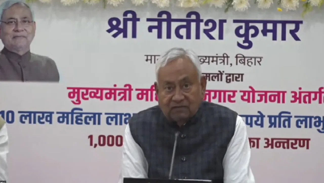 Mukhyamantri Mahila Rojgar Yojana: महिलाओं को बड़ी सौगात, सीएम नीतीश कुमार ने खाते में भेजे 10-10 हजार रुपये Mukhyamantri Mahila Rojgar Yojana: महिलाओं को बड़ी सौगात, सीएम नीतीश कुमार ने खाते में भेजे 10-10 हजार रुपये