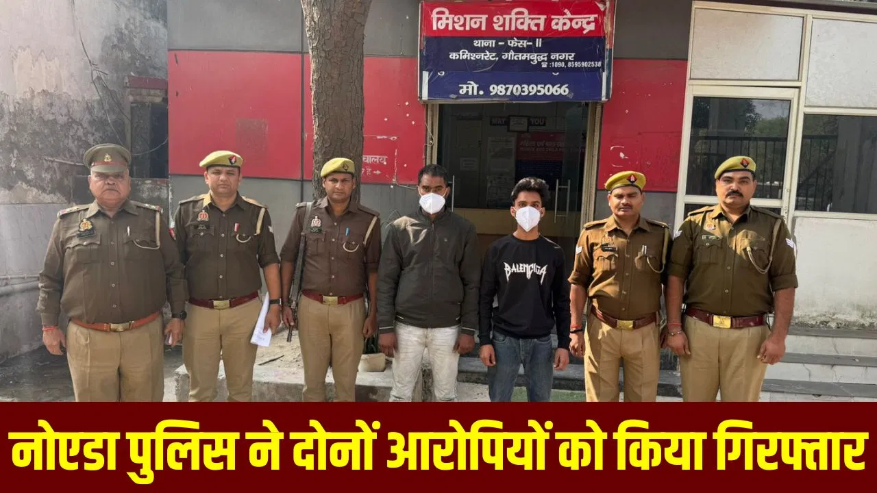 Noida Crime News: नोएडा में 16 साल के नाबालिग की हत्या, प्रेमिका की बेटी से था अफेयर; गला दबाकर मार डाला Noida Crime News: नोएडा में 16 साल के नाबालिग की हत्या, प्रेमिका की बेटी से था अफेयर; गला दबाकर मार डाला