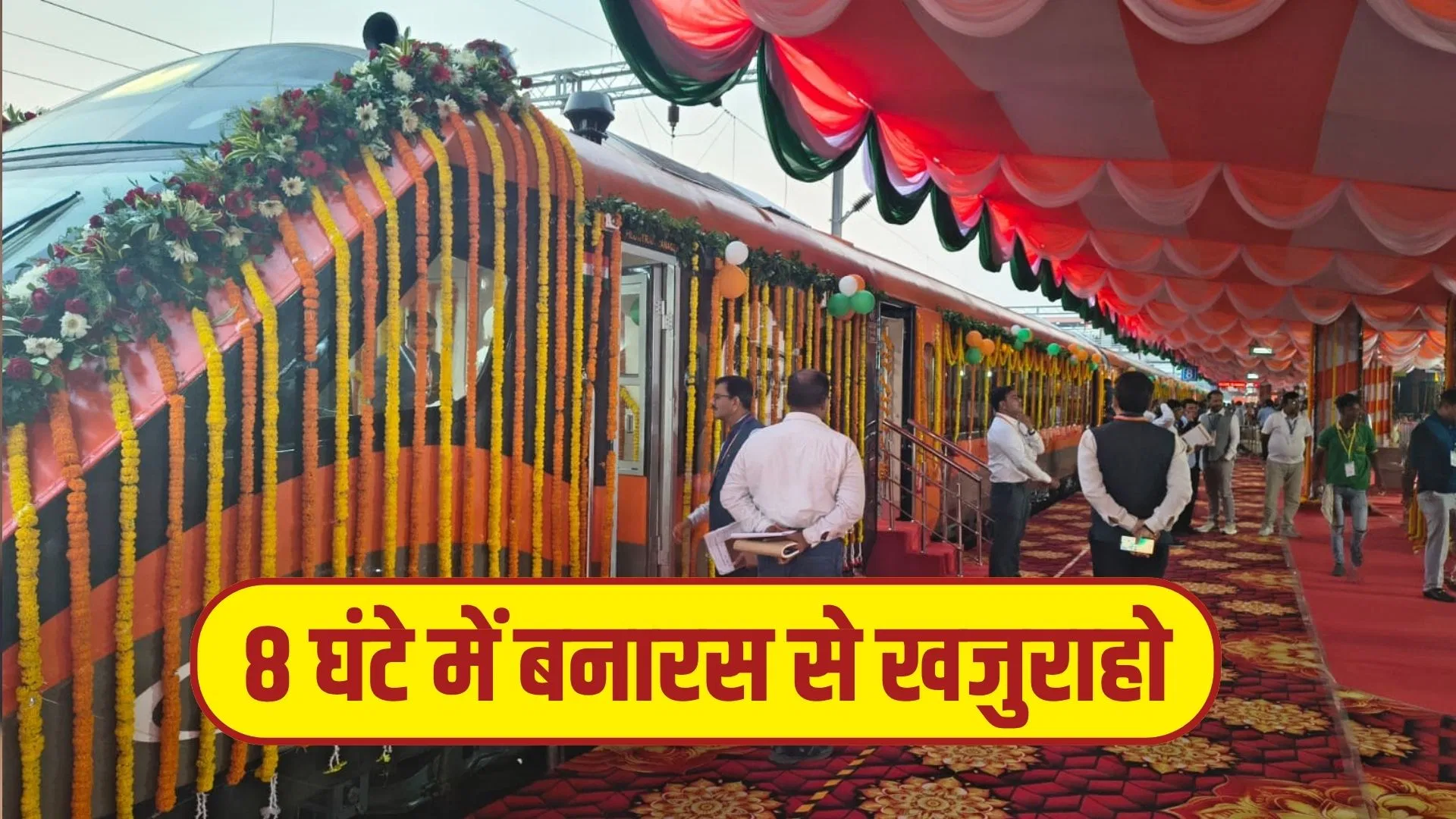 PM मोदी ने वाराणसी-खजुराहो वंदे भारत एक्सप्रेस को दिखाई हरी झंडी, बनारस से हुई रवाना… टाइमिंग पर उठे सवाल PM मोदी ने वाराणसी-खजुराहो वंदे भारत एक्सप्रेस को दिखाई हरी झंडी, बनारस से हुई रवाना... टाइमिंग पर उठे सवाल