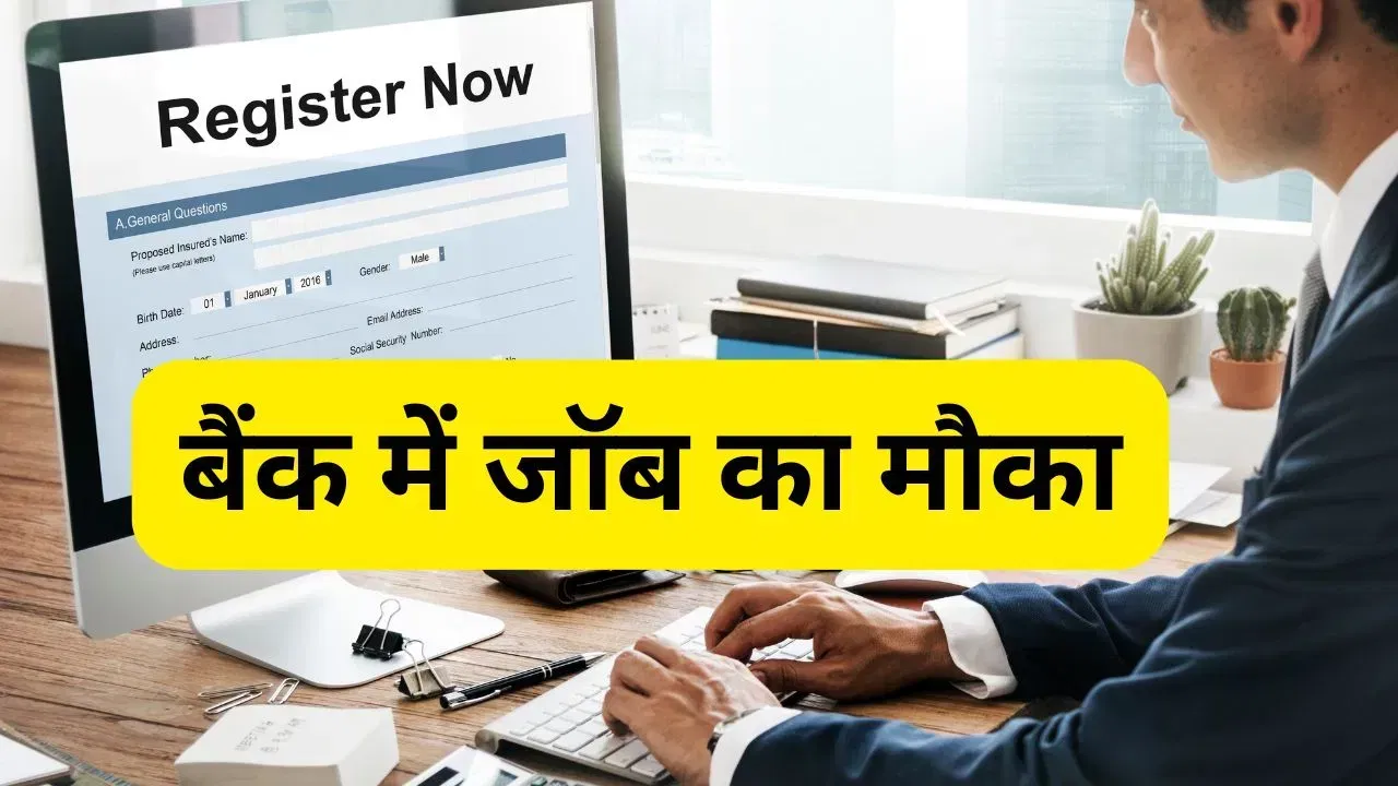 PNB LBO Recruitment 2025: पीएनबी में 750 पदों पर भर्ती, आवेदन शुरू, जानें पूरी डिटेल PNB LBO Recruitment 2025: पीएनबी में 750 पदों पर भर्ती, आवेदन शुरू, जानें पूरी डिटेल