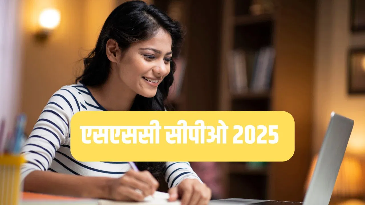 SSC CPO 2025 Exam City Slip: एसएससी सीपीओ एग्जाम सिटी स्लिप जारी, ऐसे करें डाउनलोड, 9 दिसंबर से शुरू होगी परीक्षा SSC CPO 2025 Exam City Slip: एसएससी सीपीओ एग्जाम सिटी स्लिप जारी, ऐसे करें डाउनलोड, 9 दिसंबर से शुरू होगी परीक्षा