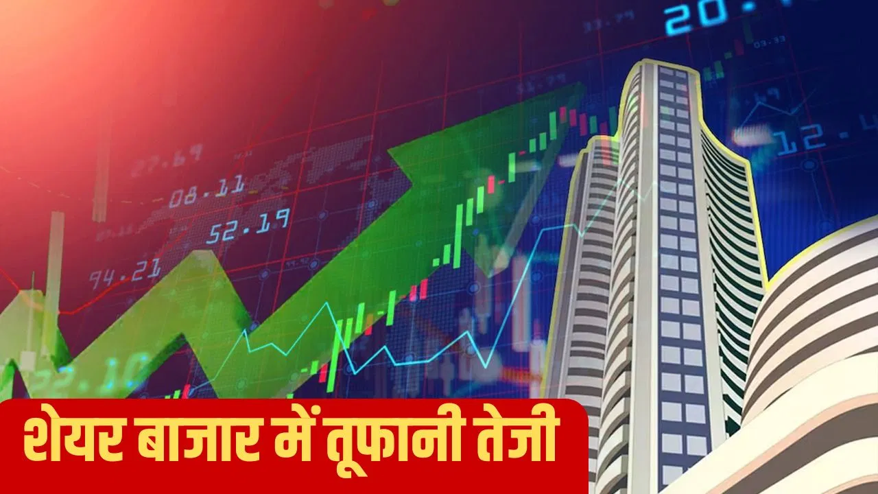 Share Market Today: ऑल टाइम हाई पर बाजार, निफ्टी हुआ 26,000 के पार Share Market Today: ऑल टाइम हाई पर बाजार, निफ्टी हुआ 26,000 के पार