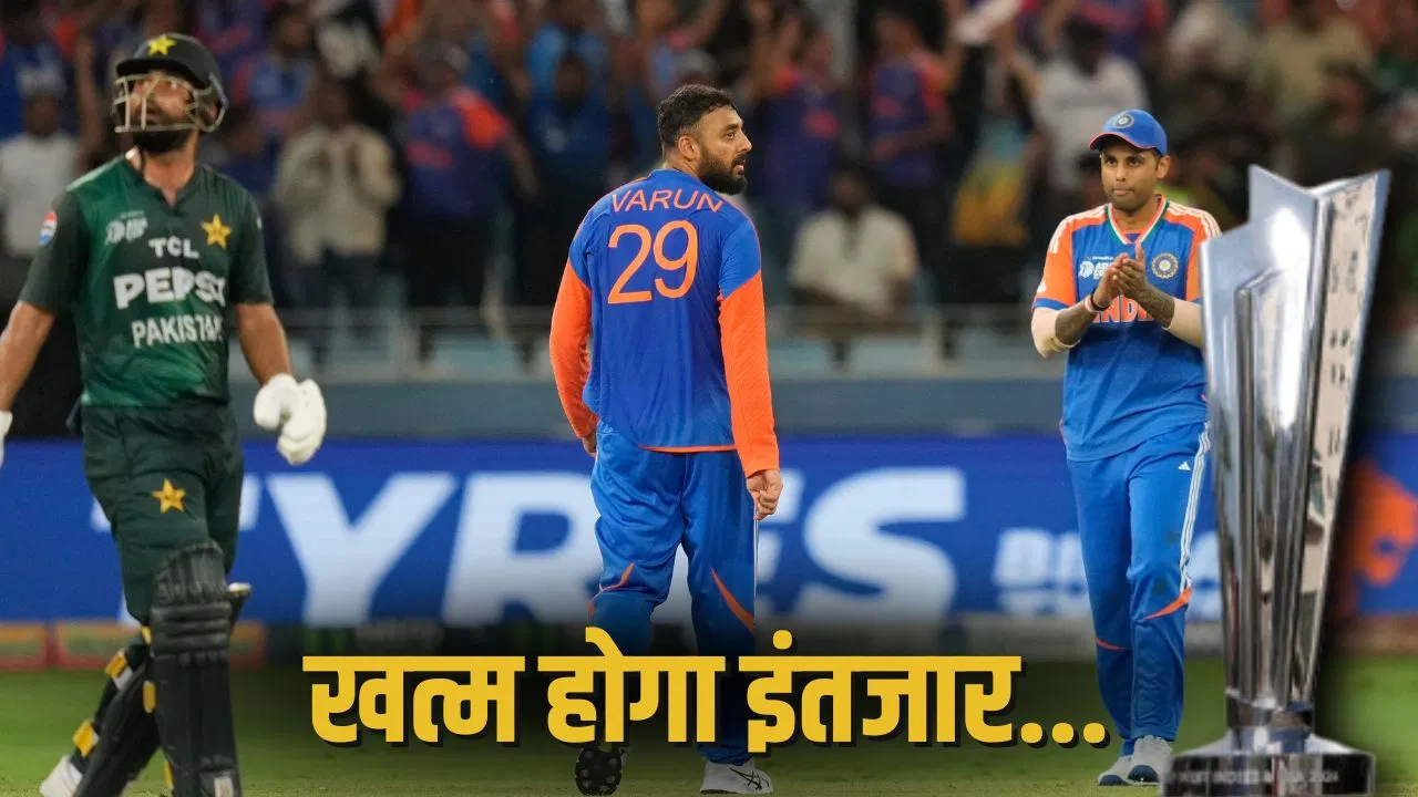 T20 World Cup 2026: भारत-पाकिस्तान मैच कब, किस ग्रुप में कौन सी टीम? इतने बजे होगा शेड्यूल का ऐलान T20 World Cup 2026: भारत-पाकिस्तान मैच कब, किस ग्रुप में कौन सी टीम? इतने बजे होगा शेड्यूल का ऐलान