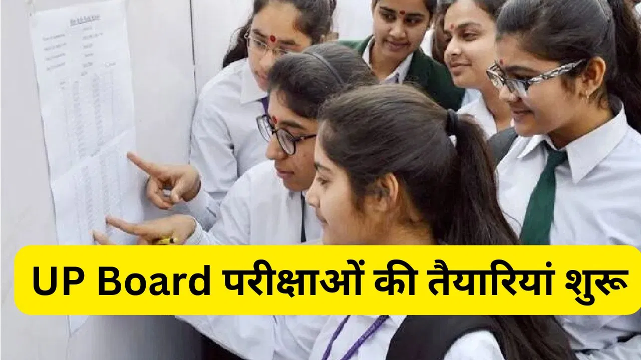 UP Board: यूपी बोर्ड परीक्षाओं की तैयारियां शुरू, स्कूल से 12 KM की दूरी पर ही बनेंगे परीक्षा केंद्र, CCTV से होगी निगरानी, जानें डिटेल्स UP Board: यूपी बोर्ड परीक्षाओं की तैयारियां शुरू, स्कूल से 12 KM की दूरी पर ही बनेंगे परीक्षा केंद्र, CCTV से होगी निगरानी, जानें डिटेल्स