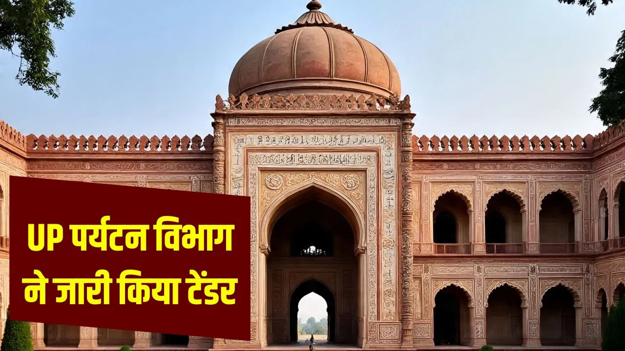 UP की 10 प्राचीन धरोहरें बनेंगी लग्जरी हेरिटेज होटल, लखनऊ की ये 3 इमारतें भी संवरेंगी UP की 10 प्राचीन धरोहरें बनेंगी लग्जरी हेरिटेज होटल, लखनऊ की ये 3 इमारतें भी संवरेंगी