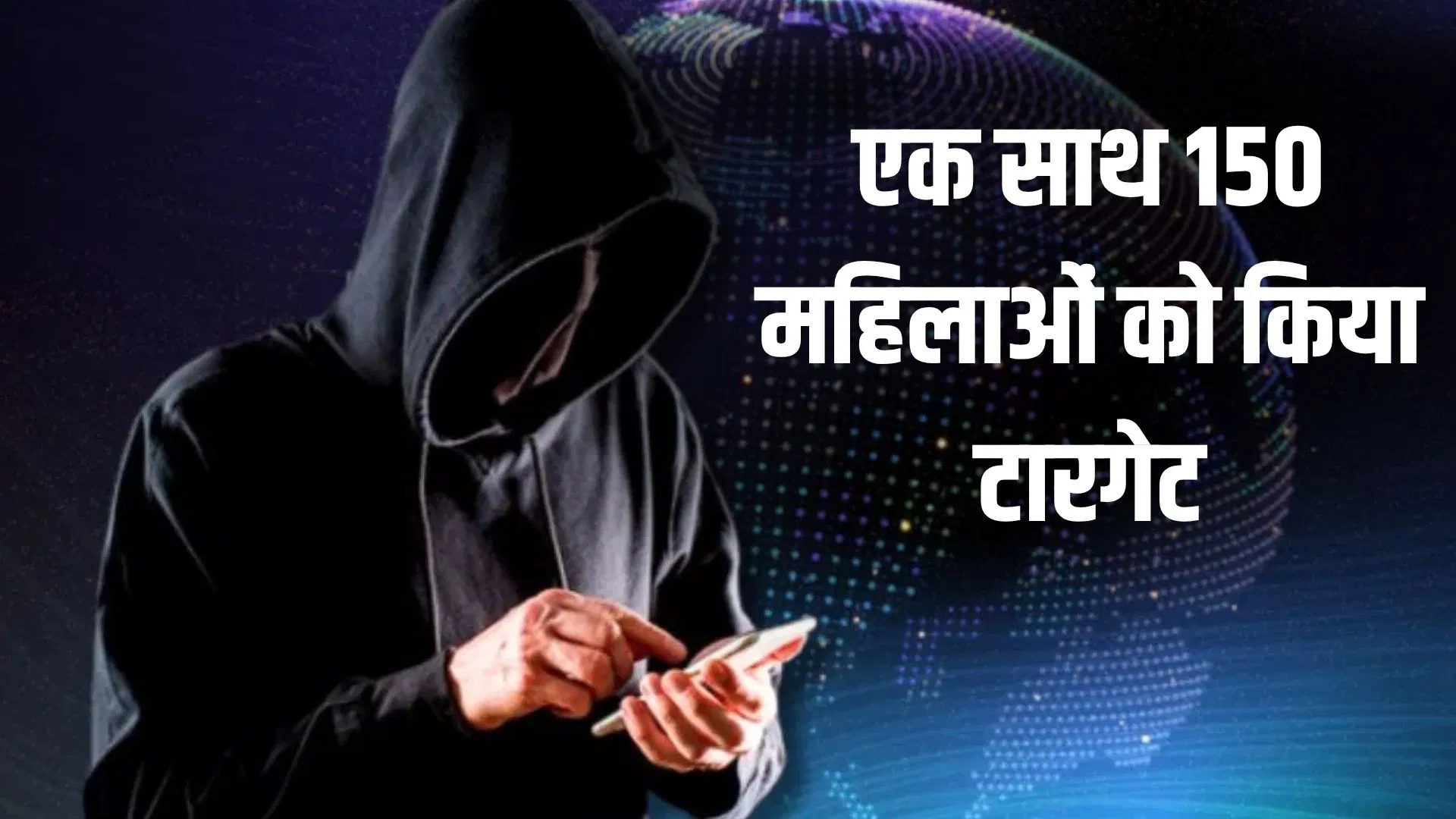 WhatApp ग्रुप में आया शादी का कार्ड, क्लिक करते ही सभी के फोन हो गए हैक, फिर… भीलवाड़ा में साइबर ठगों ने महिलाओं को बनाया निशाना WhatApp ग्रुप में आया शादी का कार्ड, क्लिक करते ही सभी के फोन हो गए हैक, फिर... भीलवाड़ा में साइबर ठगों ने महिलाओं को बनाया निशाना