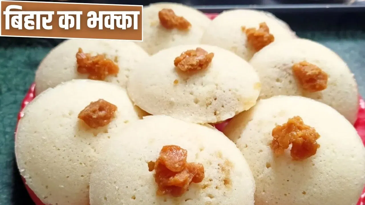 Winter Special Food: ‘बिहार की मीठी इडली’ खाए हैं कभी? जान लीजिए क्यों है खास और रेसिपी Winter Special Food: 'बिहार की मीठी इडली' खाए हैं कभी? जान लीजिए क्यों है खास और रेसिपी