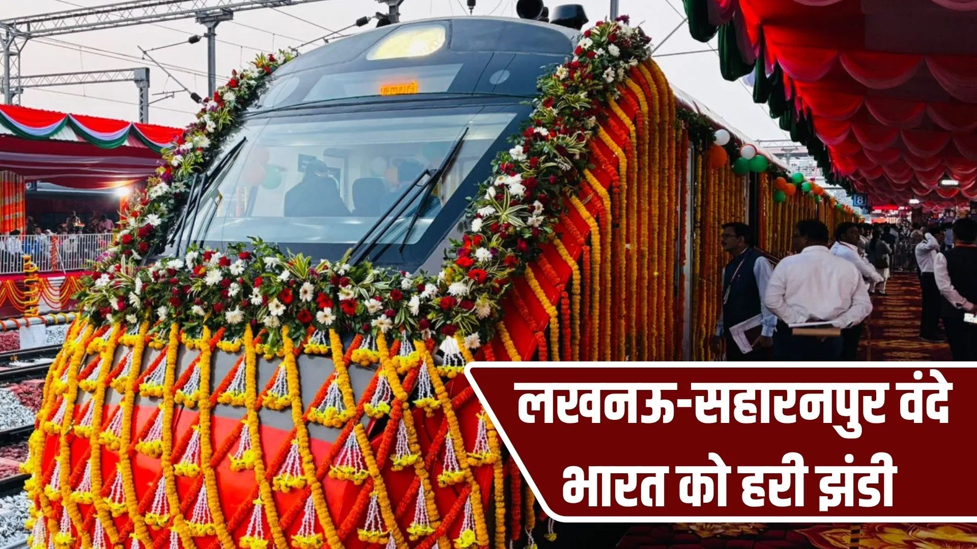 wifi, ऑटोमेटिक दरवाजे और एयर-कंडीशनर कोच, यात्रियों के बचेंगे ढाई घंटे… लखनऊ-सहारनपुर वंदे भारत एक्सप्रेस में मिलेंगी ये सुविधाएं wifi, ऑटोमेटिक दरवाजे और एयर-कंडीशनर कोच, यात्रियों के बचेंगे ढाई घंटे... लखनऊ-सहारनपुर वंदे भारत एक्सप्रेस में मिलेंगी ये सुविधाएं
