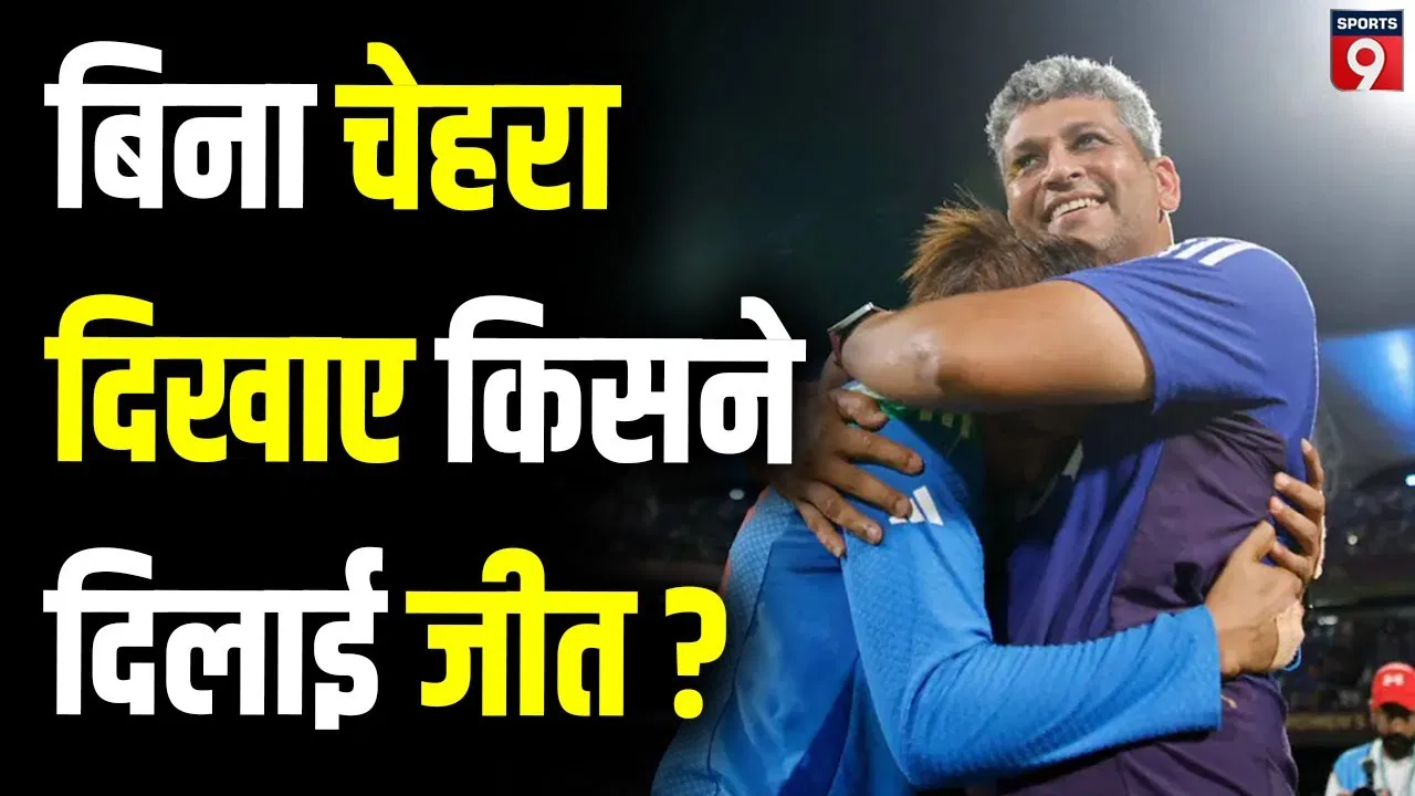 अमोल मजूमदार: भारतीय महिला क्रिकेट टीम के विश्व कप विजेता कोच की कहानी अमोल मजूमदार: भारतीय महिला क्रिकेट टीम के विश्व कप विजेता कोच की कहानी