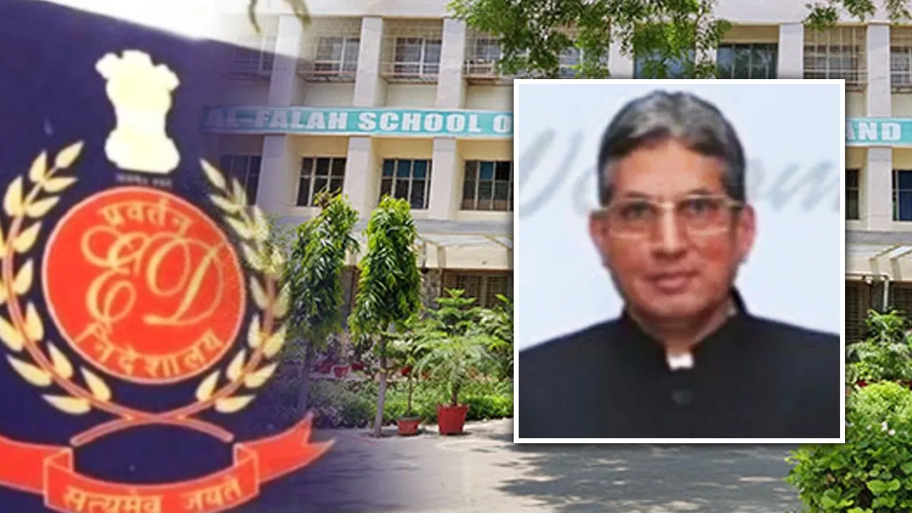 अल फलह यूनिवर्सिटी के फाउंडर जवाद सिद्दीकी को ED रिमांड में भेजा गया, क्या दिल्ली ब्लास्ट केस में हुई गिरफ्तारी? अल फलह यूनिवर्सिटी के फाउंडर जवाद सिद्दीकी को ED रिमांड में भेजा गया, क्या दिल्ली ब्लास्ट केस में हुई गिरफ्तारी?