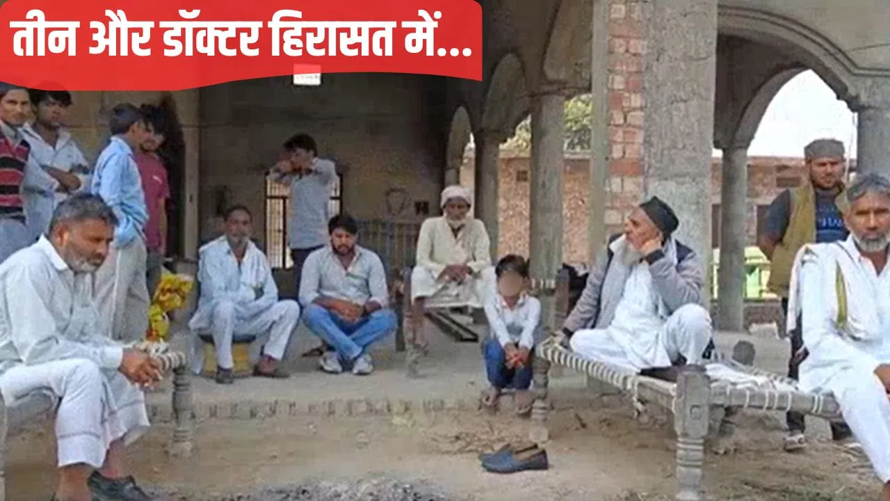 अल-फलाह मेडिकल कॉलेज से की थी इंटर्नशिप, अब दिल्ली ब्लास्ट मामले में नूंह से 3 डॉक्टर अरेस्ट; NIA करेगी पूछताछ अल-फलाह मेडिकल कॉलेज से की थी इंटर्नशिप, अब दिल्ली ब्लास्ट मामले में नूंह से 3 डॉक्टर अरेस्ट; NIA करेगी पूछताछ