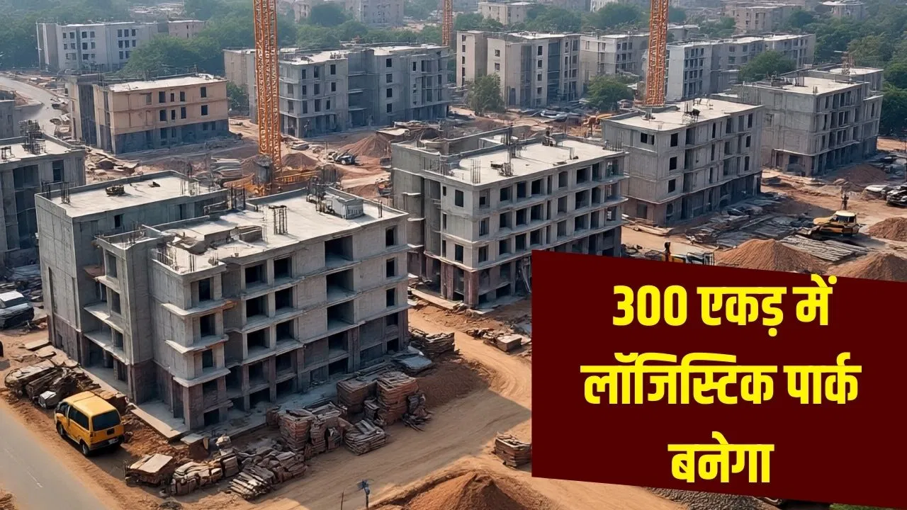आगरा-लखनऊ एक्सप्रेस-वे किनारे बस रही UP की सबसे बड़ी टाउनशिप वरुण विहार, 6580 एकड़ में बनेगा सपनों का शहर आगरा-लखनऊ एक्सप्रेस-वे किनारे बस रही UP की सबसे बड़ी टाउनशिप वरुण विहार, 6580 एकड़ में बनेगा सपनों का शहर