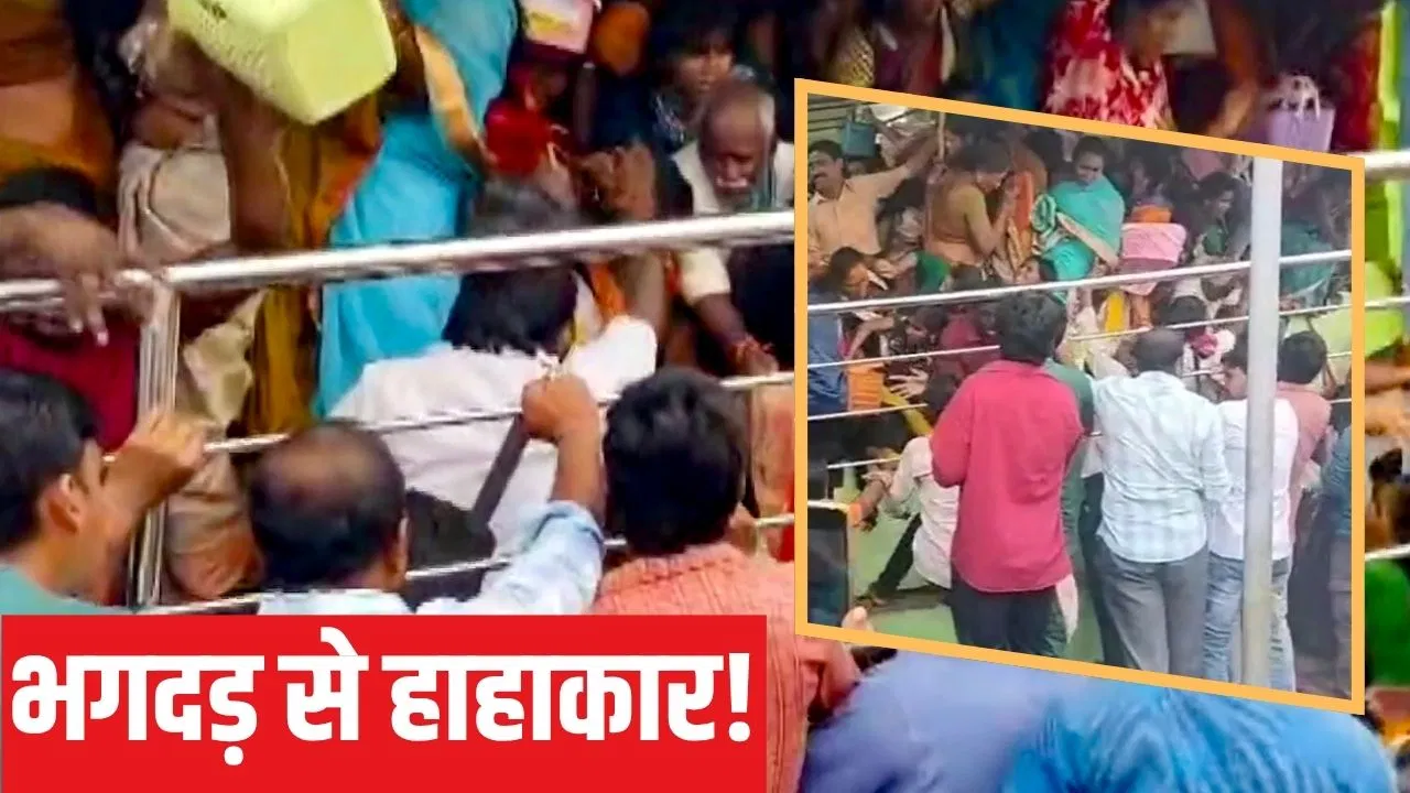 आने-जाने का एक ही रास्ता, भगदड़ से रुकी भक्तों की सांसें… वेंकटेश्वर मंदिर हादसे के बारे में जानें सबकुछ आने-जाने का एक ही रास्ता, भगदड़ से रुकी भक्तों की सांसें... वेंकटेश्वर मंदिर हादसे के बारे में जानें सबकुछ