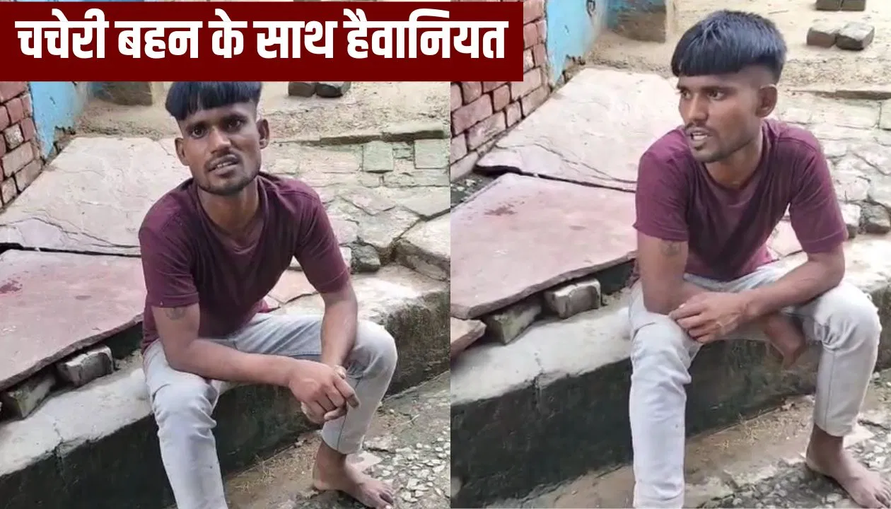 इटावा में चचेरे भाई ने की किशोरी की हत्या, रखता था गंदी नजर… शिकायत के बाद भी नहीं हुआ था एक्शन इटावा में चचेरे भाई ने की किशोरी की हत्या, रखता था गंदी नजर... शिकायत के बाद भी नहीं हुआ था एक्शन
