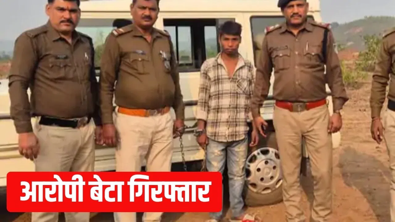 इलाज में खर्च हुए पैसे, फिर मिलने लगे ताने… कटनी में बेटे ने ही मां-बाप को कुल्हाड़ी से काट डाला इलाज में खर्च हुए पैसे, फिर मिलने लगे ताने... कटनी में बेटे ने ही मां-बाप को कुल्हाड़ी से काट डाला