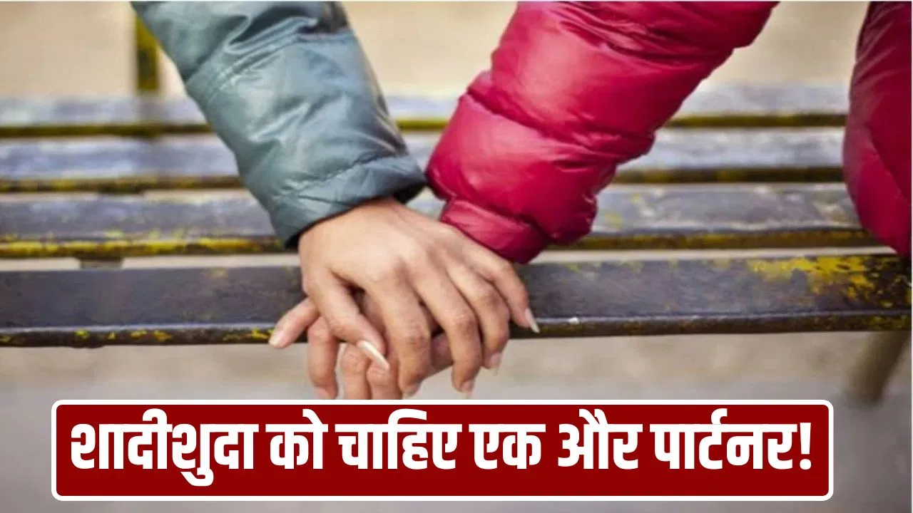 उत्तराखंड UCC: शादीशुदा को चाहिए एक और पार्टनर! लिव इन में रहने को किया अप्लाई; 5 आवेदन खारिज उत्तराखंड UCC: शादीशुदा को चाहिए एक और पार्टनर! लिव इन में रहने को किया अप्लाई; 5 आवेदन खारिज