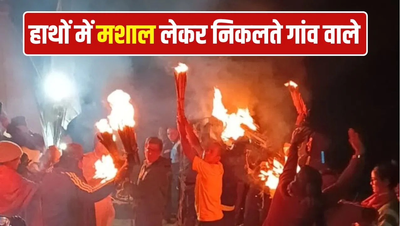उत्तराखंड के 200 गांवों में एक महीने बाद क्यों मनाई जाती ‘बूढ़ी दिवाली’… कैसे पड़ा नाम, क्या है कहानी? उत्तराखंड के 200 गांवों में एक महीने बाद क्यों मनाई जाती 'बूढ़ी दिवाली'... कैसे पड़ा नाम, क्या है कहानी?