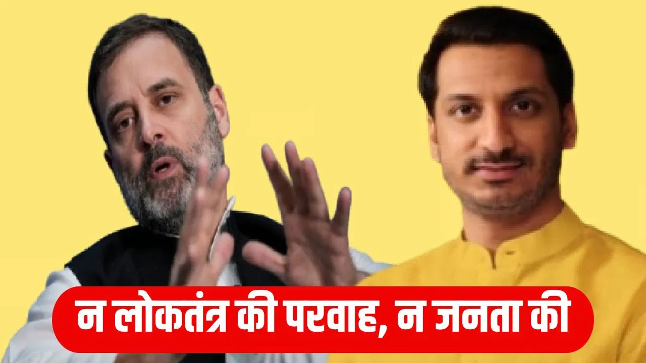 ‘एक तो लूट और उस पर कानूनी मुहर में भी छूट!’, पार्थ पवार पर राहुल गांधी का हमला 'एक तो लूट और उस पर कानूनी मुहर में भी छूट!', पार्थ पवार पर राहुल गांधी का हमला