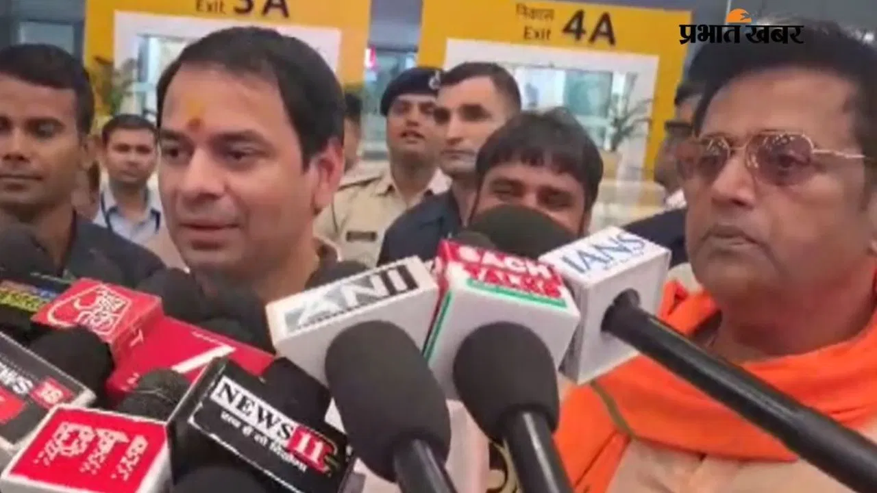 एयरपोर्ट पर तेजप्रताप और रवि किशन की मुलाकात, बीजेपी सांसद बोले- कुछ भी संभव है एयरपोर्ट पर तेजप्रताप और रवि किशन की मुलाकात, बीजेपी सांसद बोले- कुछ भी संभव है