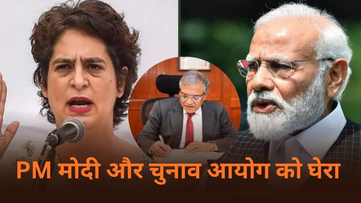 ‘कट्टा, गोली, फिरौती और रंगदारी… देना होगा जवाब’, प्रियंका गांधी ने PM मोदी और चुनाव आयोग पर किया तीखा हमला 'कट्टा, गोली, फिरौती और रंगदारी... देना होगा जवाब', प्रियंका गांधी ने PM मोदी और चुनाव आयोग पर किया तीखा हमला