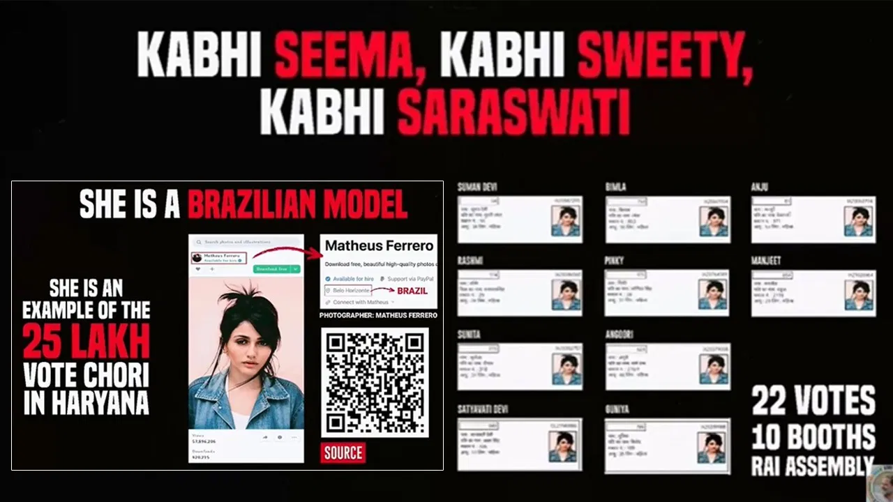 कभी सीमा कभी स्वीटी..राहुल गांधी का दावा- हरियाणा में ब्राजील की मॉडल ने 22 बार किया वोट कभी सीमा कभी स्वीटी..राहुल गांधी का दावा- हरियाणा में ब्राजील की मॉडल ने 22 बार किया वोट