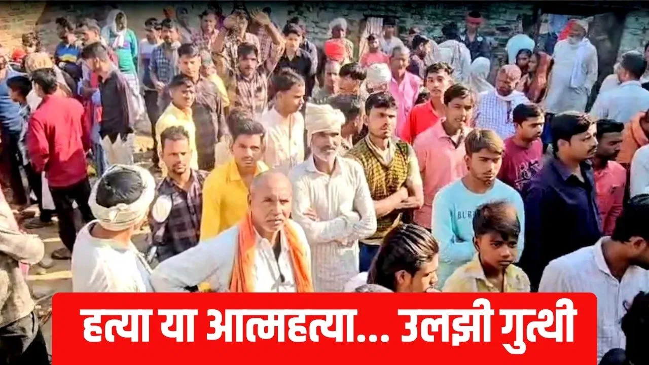कमरे के अंदर पड़े थे पति-पत्नी और तीन मासूमों के शव, पड़ोसियों ने दरवाजा तोड़ा तो उड़े होश… श्रावस्ती पुलिस तलाश रही वजह कमरे के अंदर पड़े थे पति-पत्नी और तीन मासूमों के शव, पड़ोसियों ने दरवाजा तोड़ा तो उड़े होश... श्रावस्ती पुलिस तलाश रही वजह