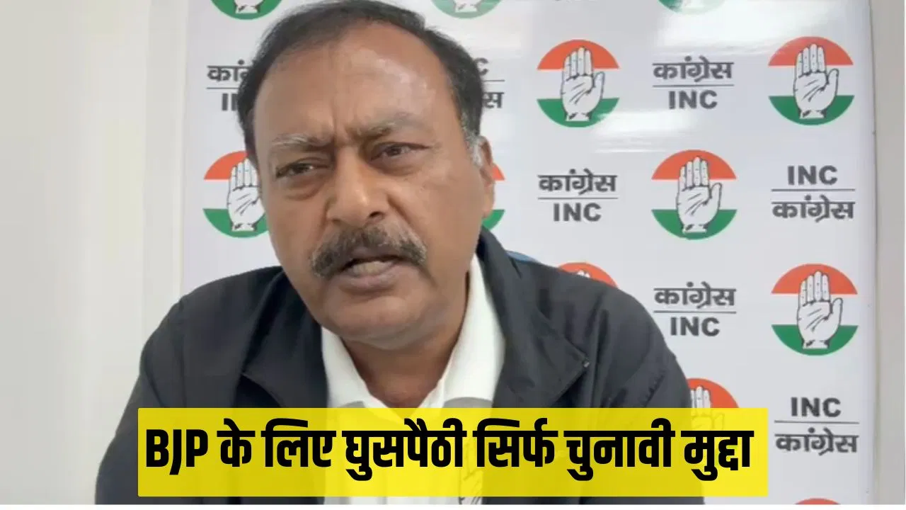 कांग्रेस ने आंकड़ों पर BJP को घेरा, कहा- शेख हसीना को घुसपैठिए के रूप में दी शरण कांग्रेस ने आंकड़ों पर BJP को घेरा, कहा- शेख हसीना को घुसपैठिए के रूप में दी शरण