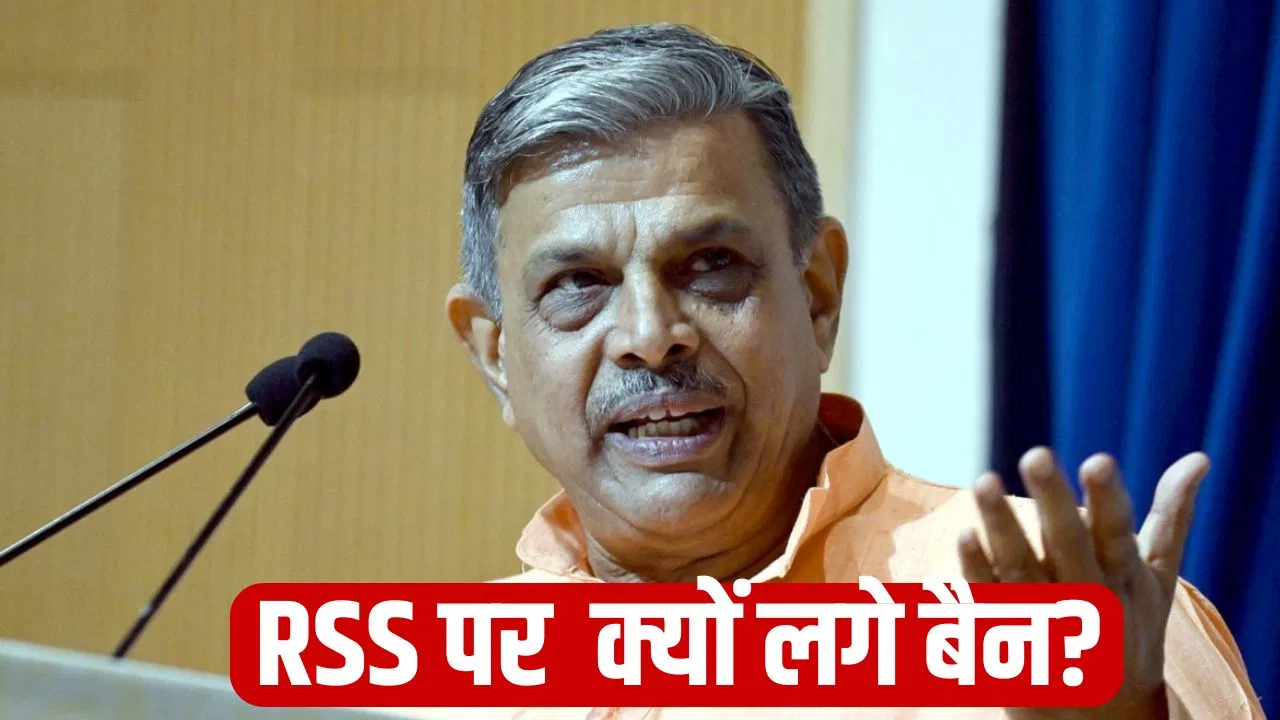 किसी के चाहने मात्र से नहीं होगा… खरगे को RSS महासचिव दत्तात्रेय होसबोले का जवाब- बैन लगाने के लिए वाजिब कारण बताओ किसी के चाहने मात्र से नहीं होगा... खरगे को RSS महासचिव दत्तात्रेय होसबोले का जवाब- बैन लगाने के लिए वाजिब कारण बताओ