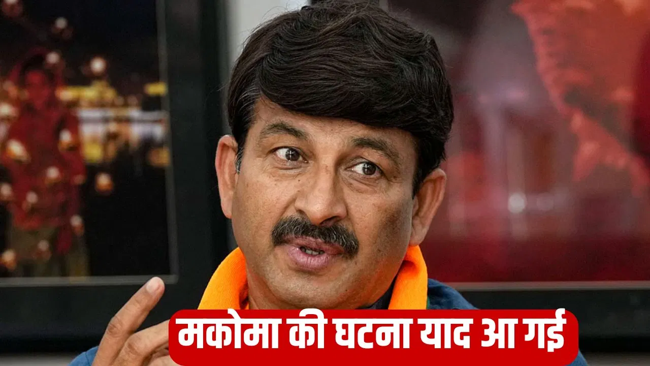 कुचलने की कोशिश की और- गालियां दीं… बक्सर में मनोज तिवारी को क्यों भागना पड़ा, BJP सांसद ने खुद बताई पूरी कहानी कुचलने की कोशिश की और- गालियां दीं... बक्सर में मनोज तिवारी को क्यों भागना पड़ा, BJP सांसद ने खुद बताई पूरी कहानी