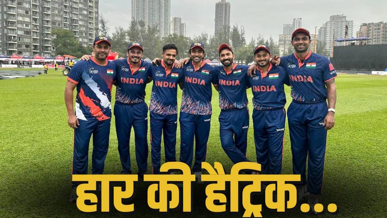 कुवैत, UAE और अब नेपाल… भारतीय टीम का बुरा हाल, लगाई हार की हैट्रिक कुवैत, UAE और अब नेपाल... भारतीय टीम का बुरा हाल, लगाई हार की हैट्रिक